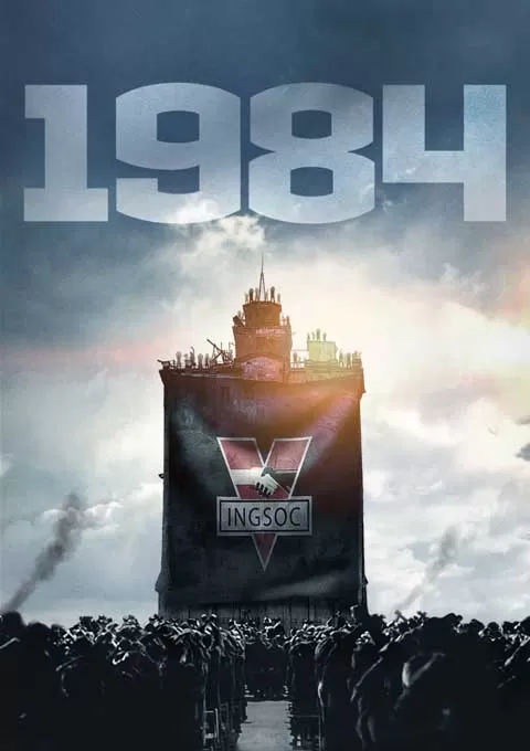 一九八四