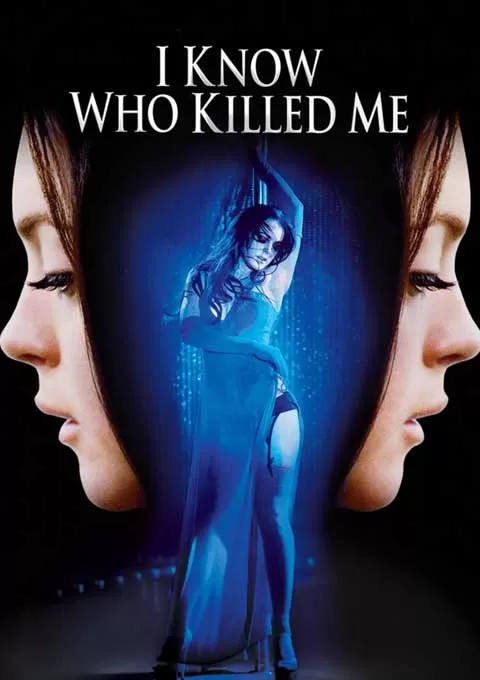 我知道谁杀了我