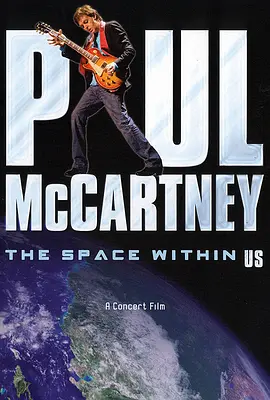 保罗·麦卡特尼：空间站在我们中间演唱会